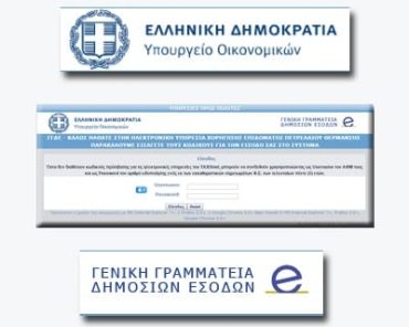 Επιδομα Θέρμανσης: Δικαιούχοι & κριτήρια