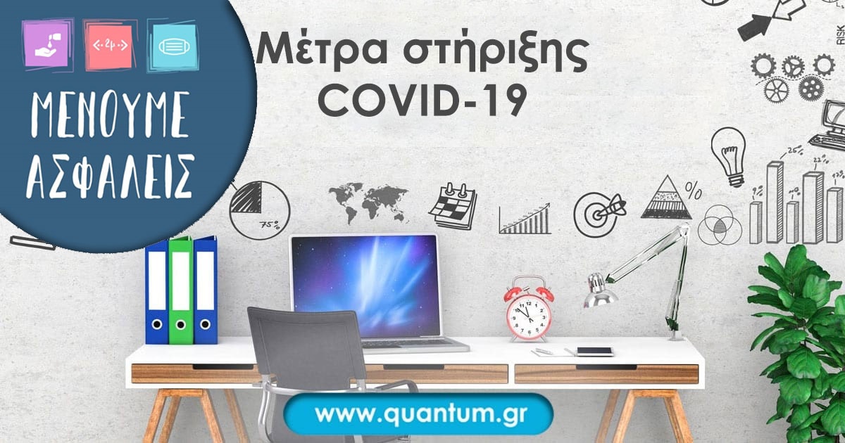 Αυξημένη αποζημίωση ειδικού σκοπού – Μάϊος 2021