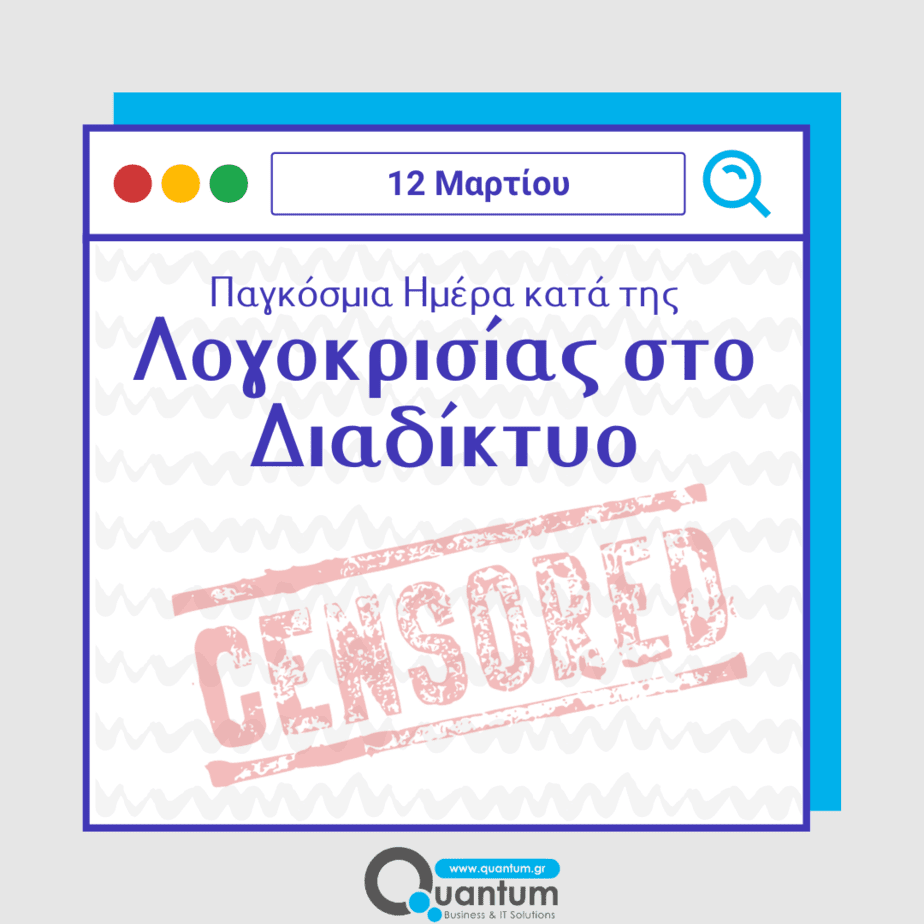 12 Μαρτίου: Παγκόσμια Ημέρα κατά της Λογοκρισίας στο Διαδίκτυο