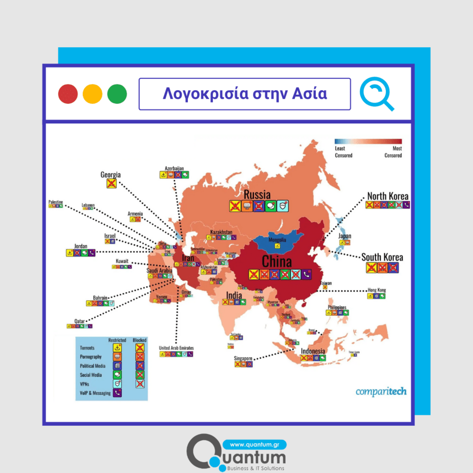 12 Μαρτίου: Παγκόσμια Ημέρα κατά της Λογοκρισίας στο Διαδίκτυο