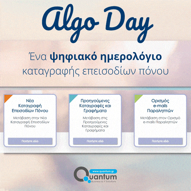 Medical Websites, web design, web development, σχεδιασμός, ανάπτυξη, ιατρικές ιστοσελίδες, healthcare, medical diagnosis, ιατρική φροντίδα, e-shop. υλοποίηση, σάιτ