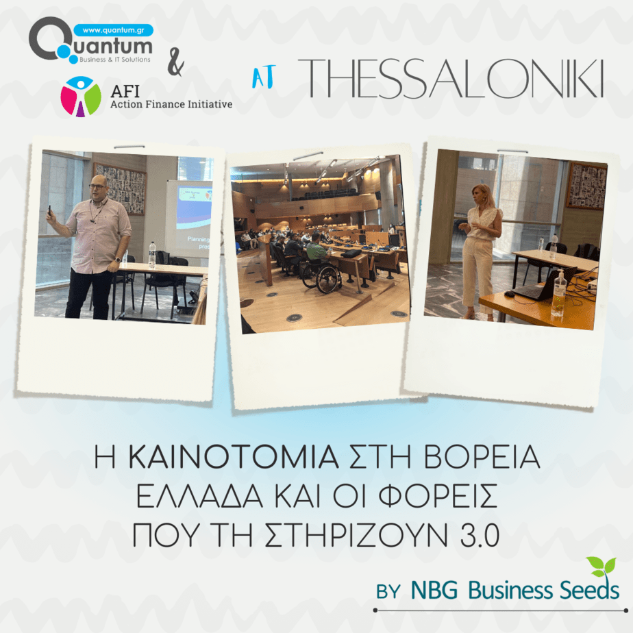 H Quantum στο NBG Business Seeds!