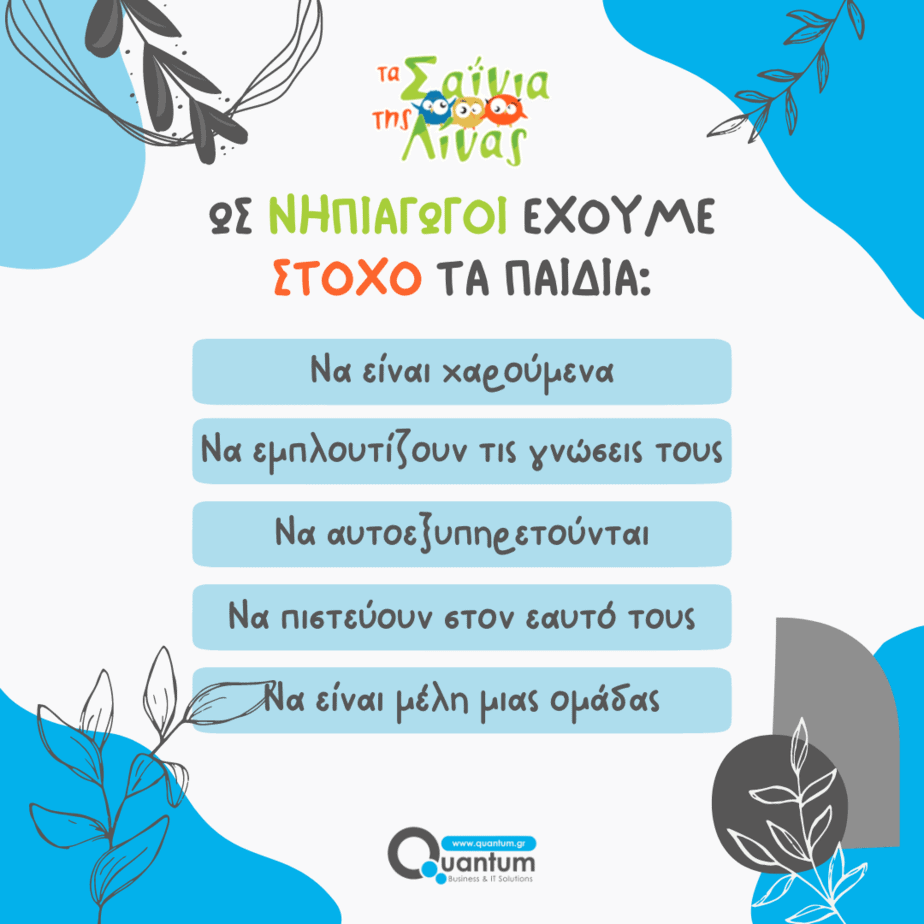 5 Οκτωβρίου: Παγκόσμια Ημέρα Εκπαιδευτικών