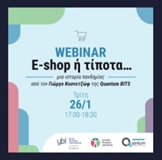 AFI, Action Finance Initiative, Αναστασία Χαλκίδου, webinar, χρηματοδότηση, συνέντευξη, δηλώσεις