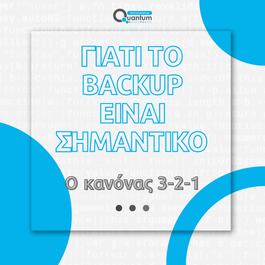 Πώς κρατάμε Backup +ο κανόνας του 3-2-1 